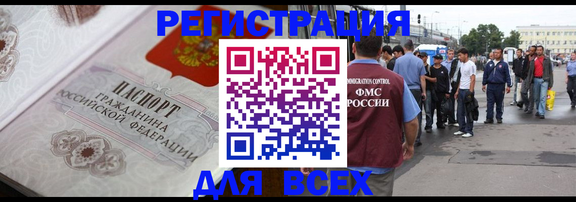 временная регистрация гарантия в Тихвине