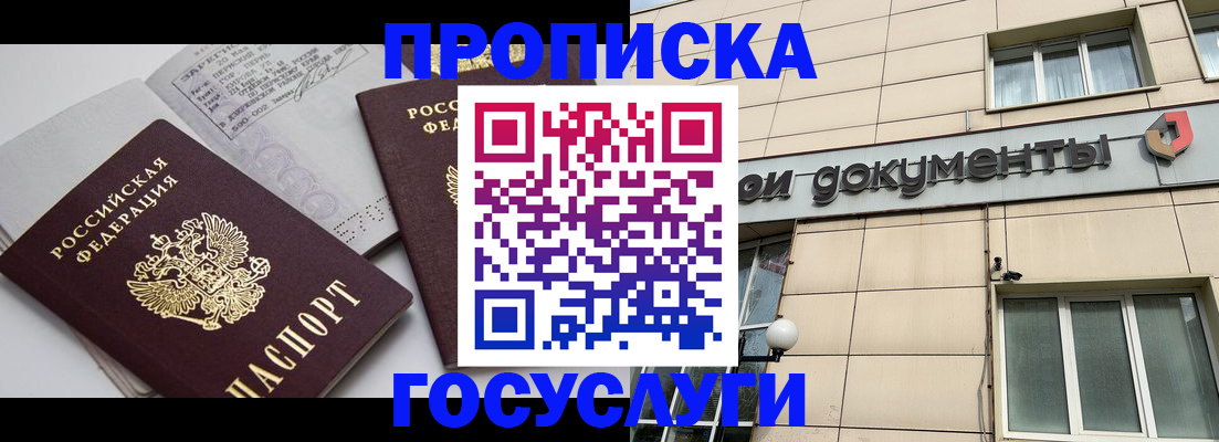 временная регистрация поиск в Тихвине