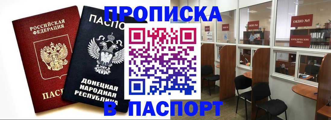 прописка в квартире в Тихвине